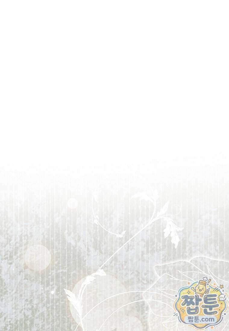 우리 집에 갇혀버린 남주들 064화 1