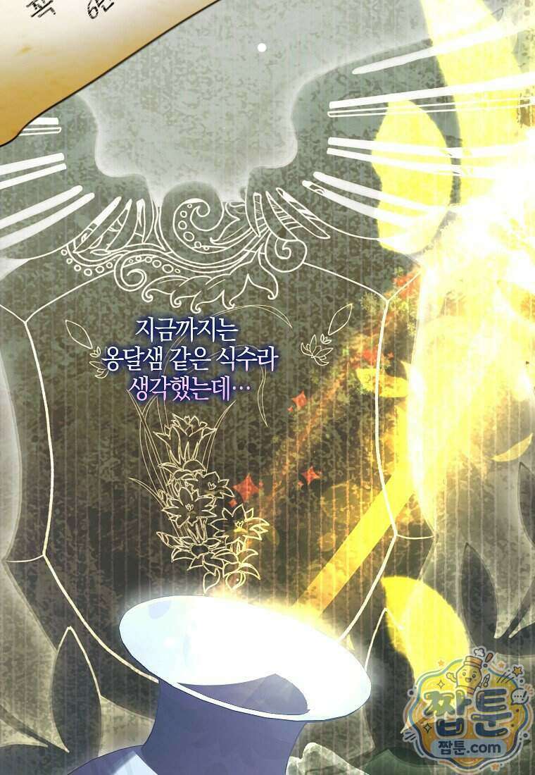 우리 집에 갇혀버린 남주들 064화 8