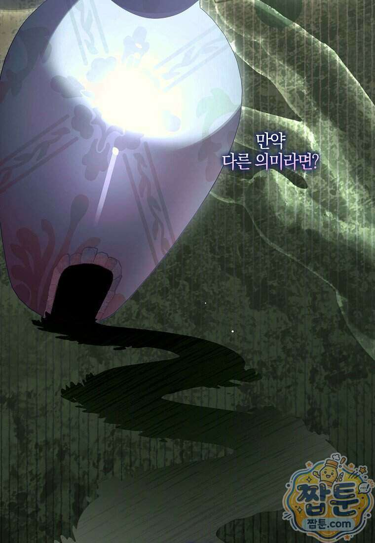 우리 집에 갇혀버린 남주들 064화 9