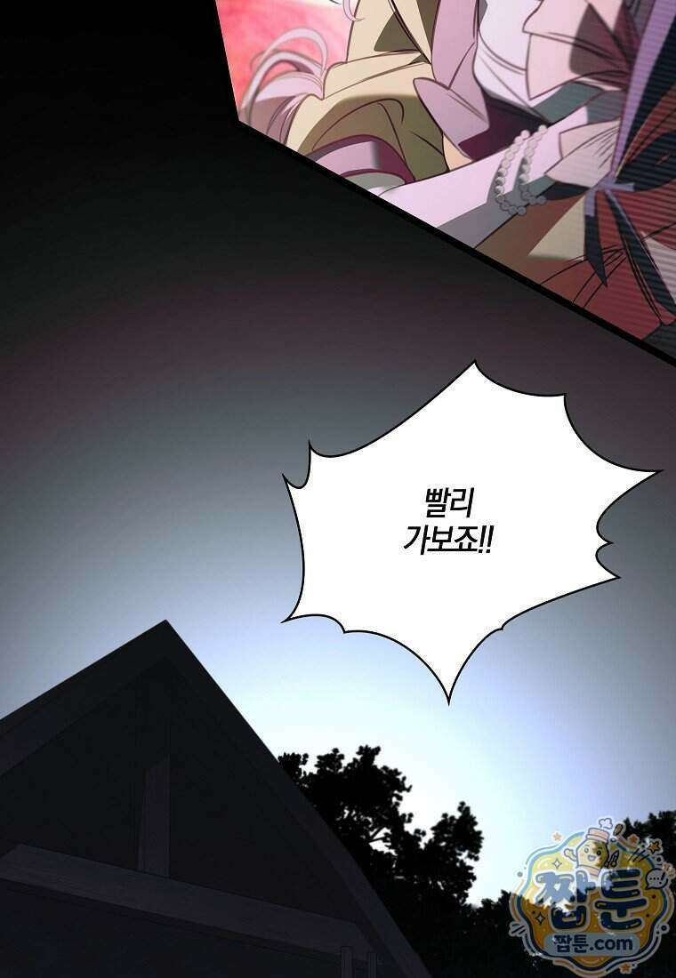 우리 집에 갇혀버린 남주들 064화 18