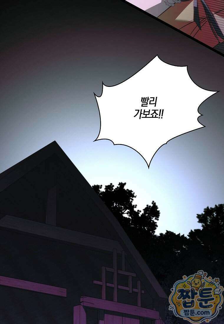 우리 집에 갇혀버린 남주들 064화 32