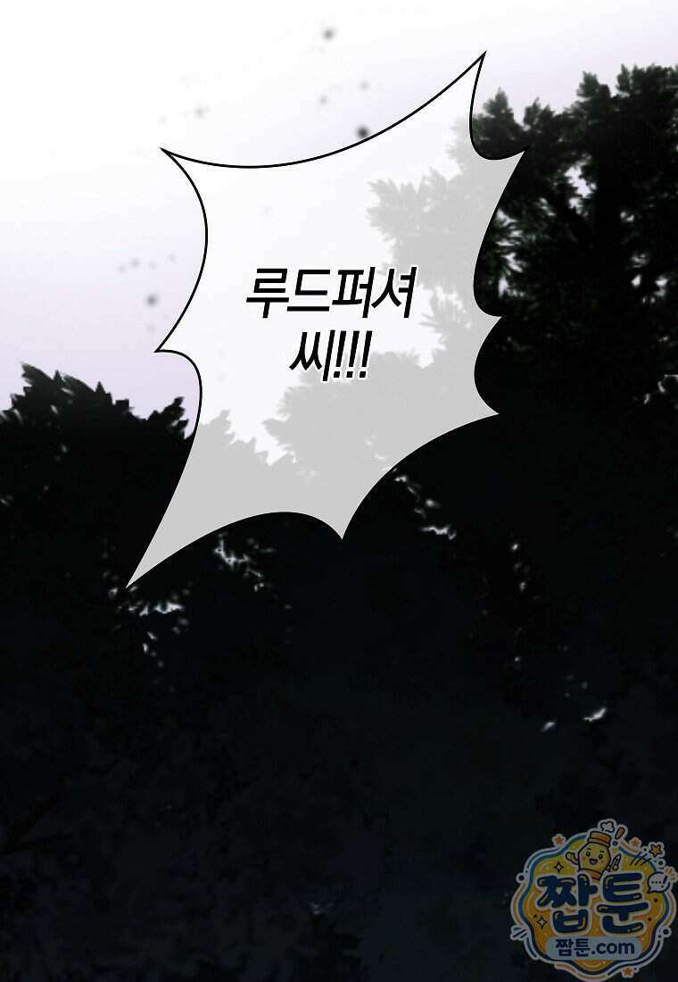 우리 집에 갇혀버린 남주들 064화 43