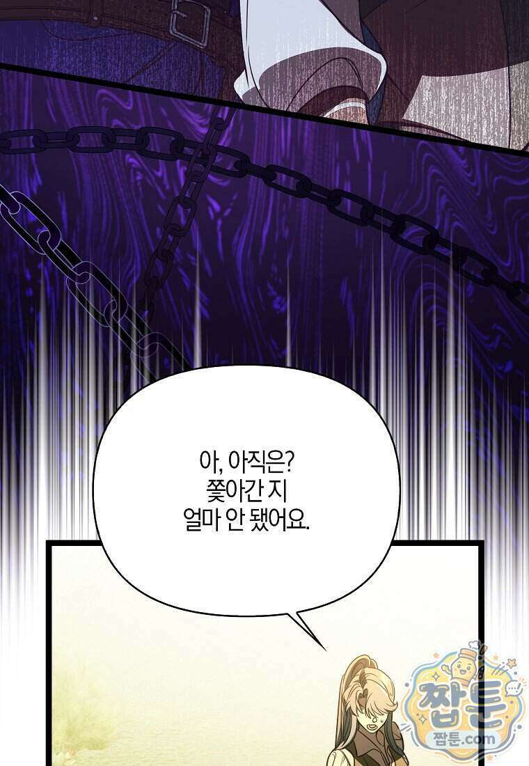 우리 집에 갇혀버린 남주들 064화 81