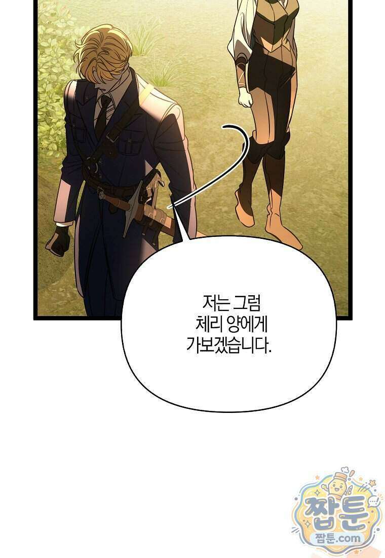 우리 집에 갇혀버린 남주들 064화 82