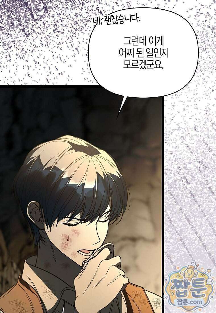 우리 집에 갇혀버린 남주들 064화 92