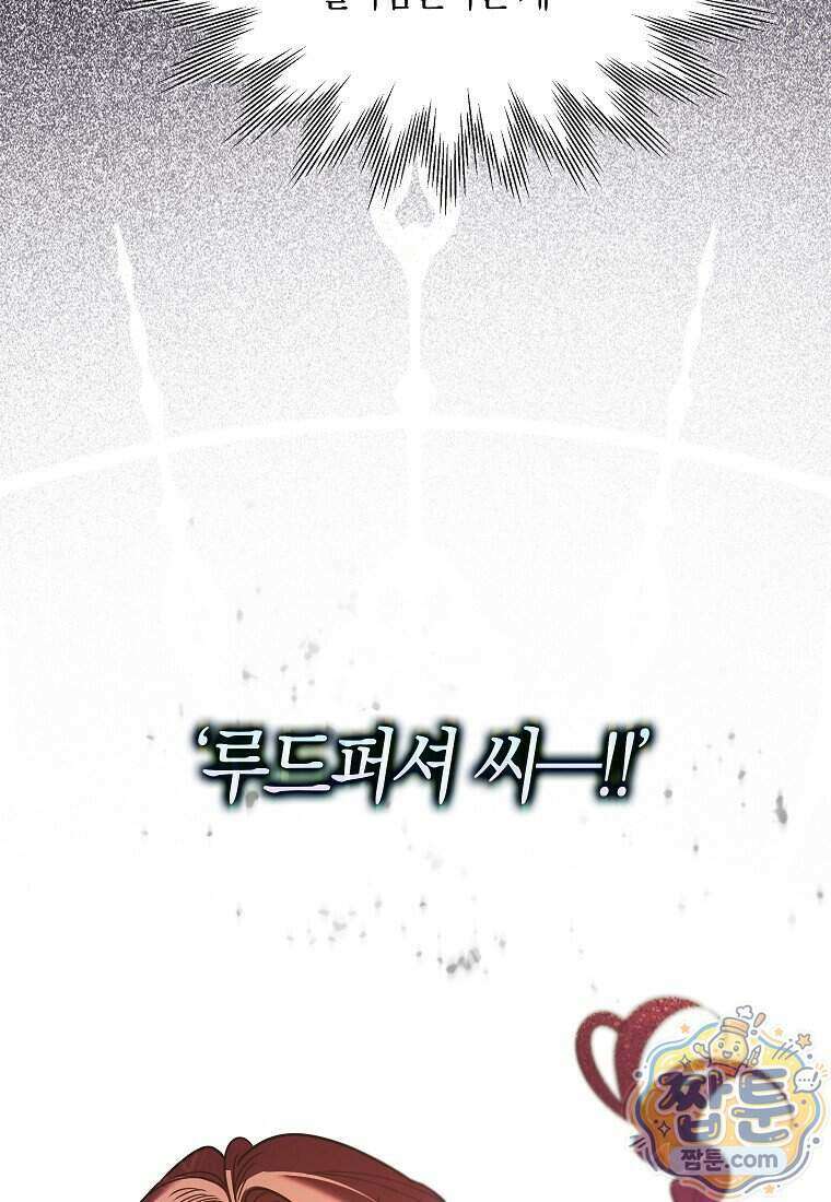 우리 집에 갇혀버린 남주들 064화 100