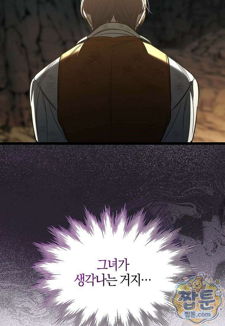우리 집에 갇혀버린 남주들 064화 103