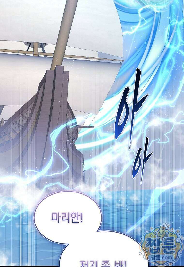 검공가에 환생한 검제 32화 2