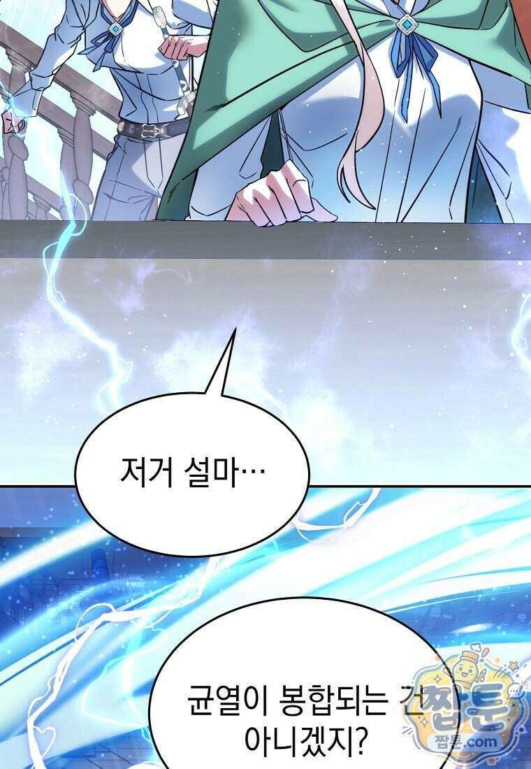 검공가에 환생한 검제 32화 4