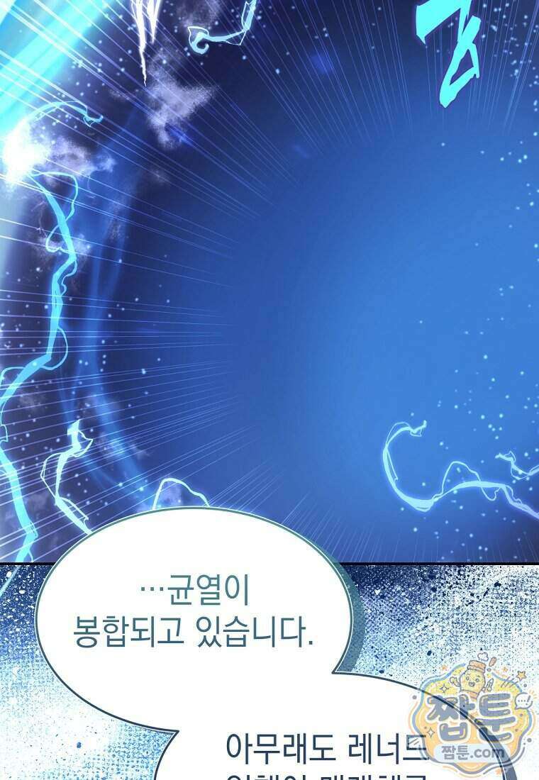 검공가에 환생한 검제 32화 6