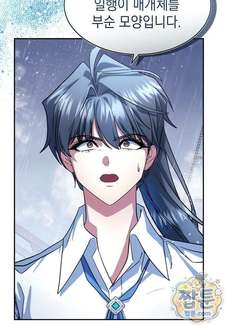 검공가에 환생한 검제 32화 7