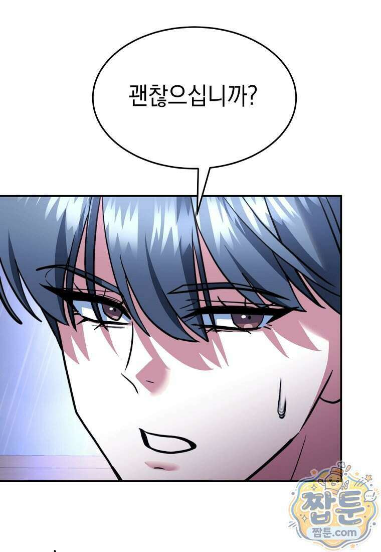 검공가에 환생한 검제 32화 10