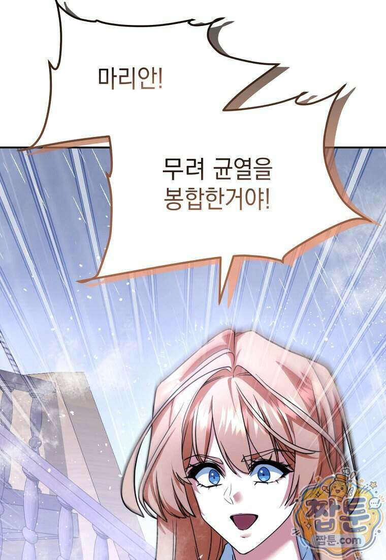 검공가에 환생한 검제 32화 11