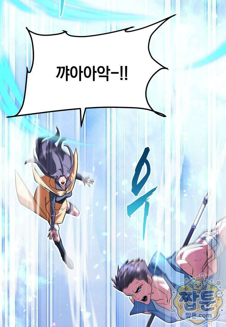 검공가에 환생한 검제 32화 17
