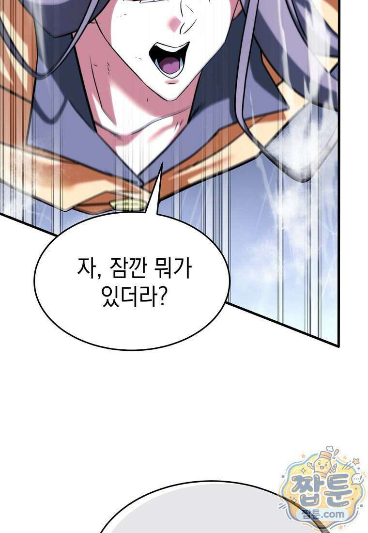 검공가에 환생한 검제 32화 21
