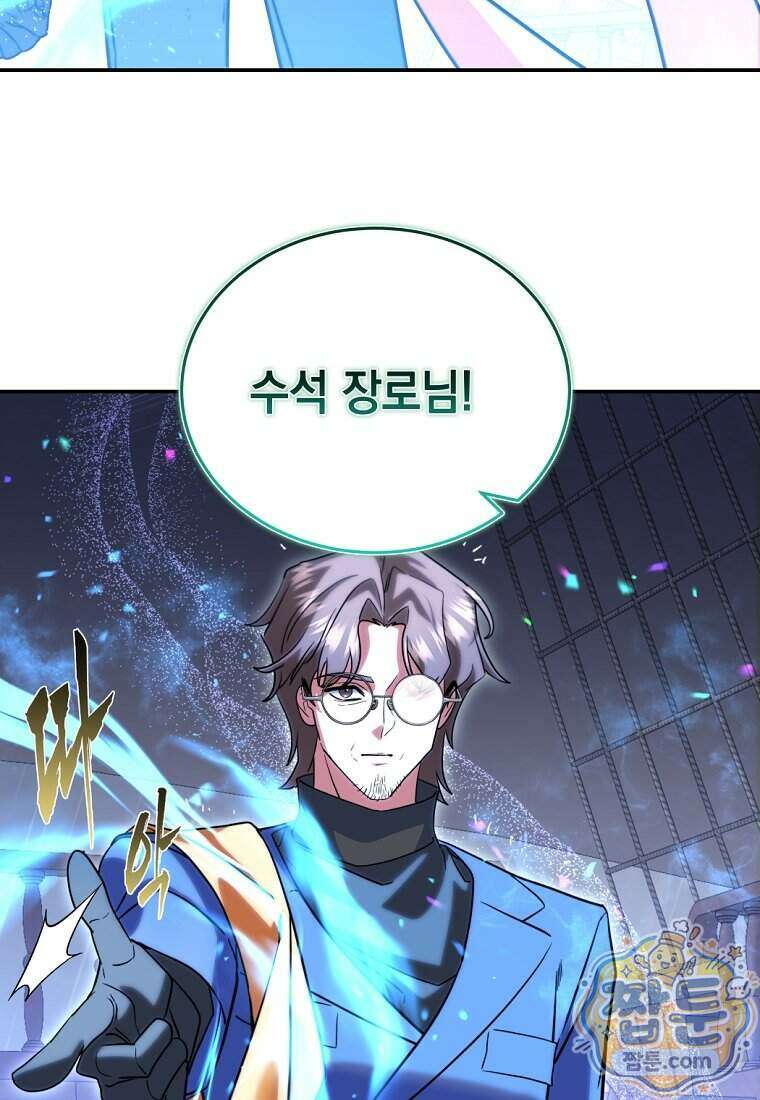 검공가에 환생한 검제 32화 25
