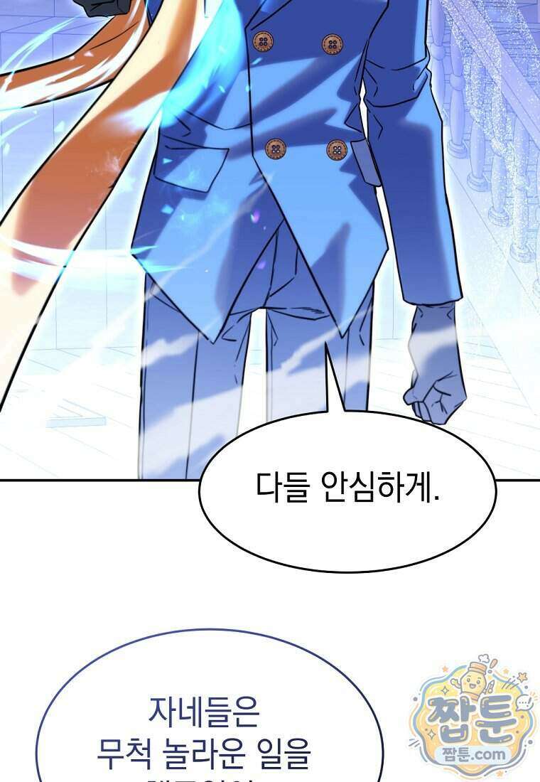 검공가에 환생한 검제 32화 26