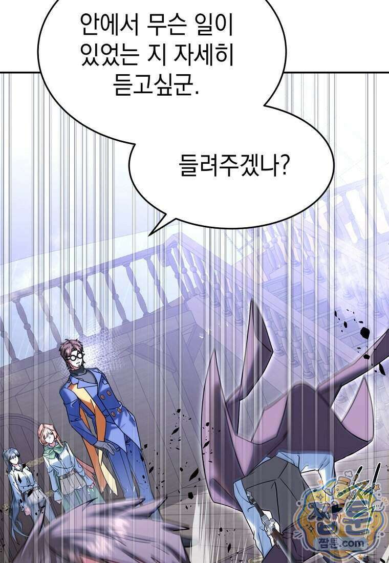 검공가에 환생한 검제 32화 28