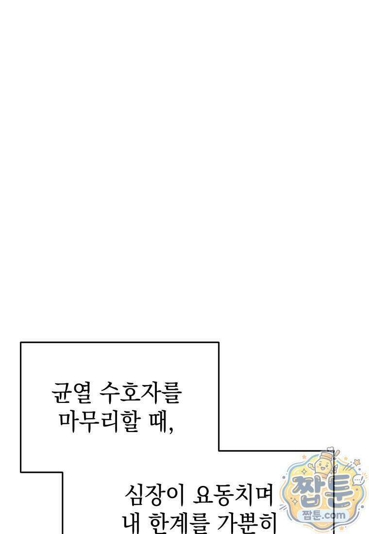 검공가에 환생한 검제 32화 32