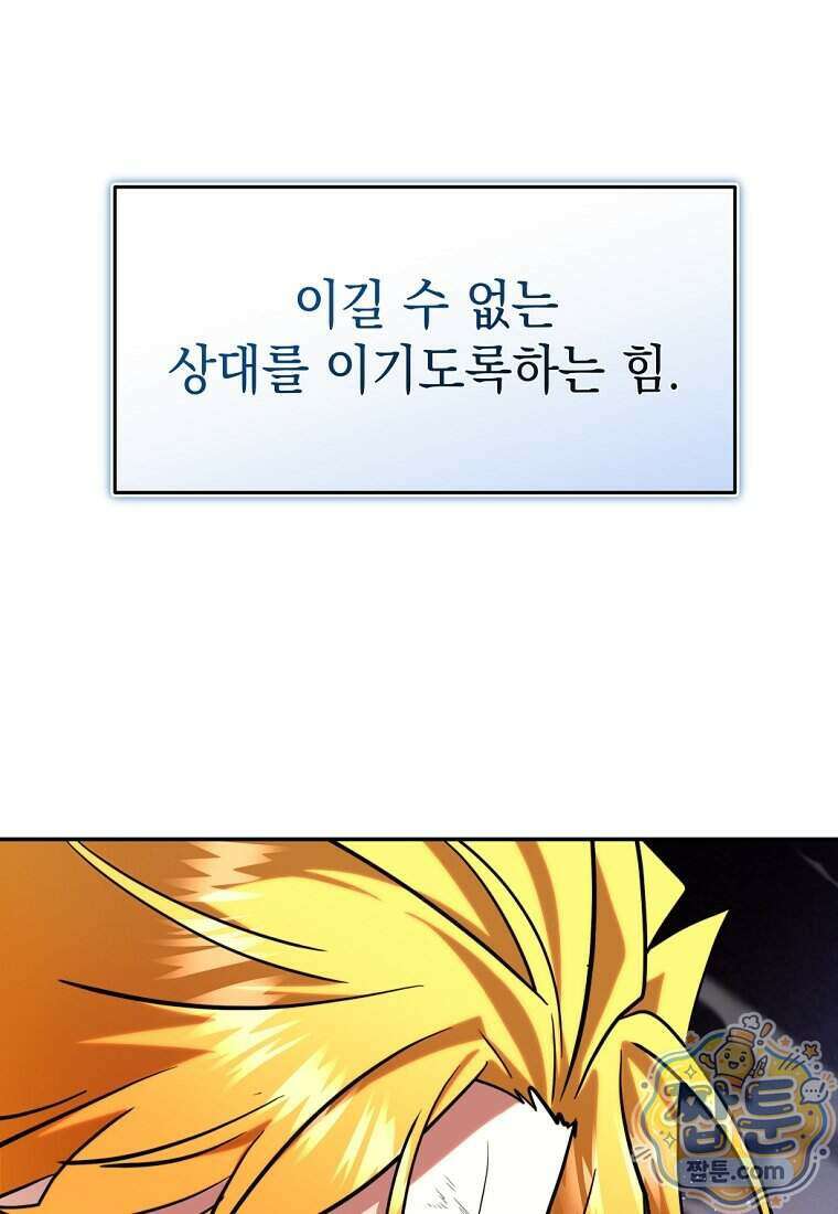 검공가에 환생한 검제 32화 35