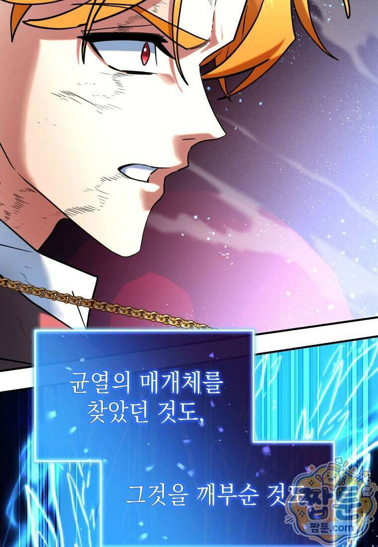 검공가에 환생한 검제 32화 36