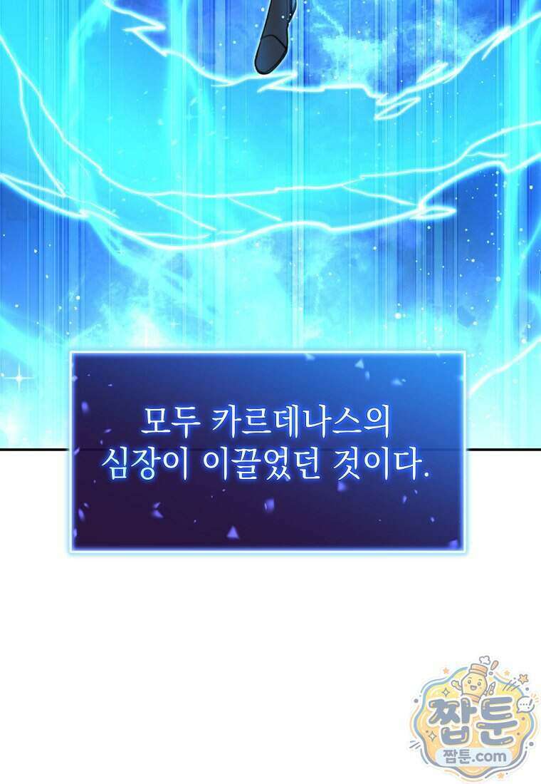 검공가에 환생한 검제 32화 39