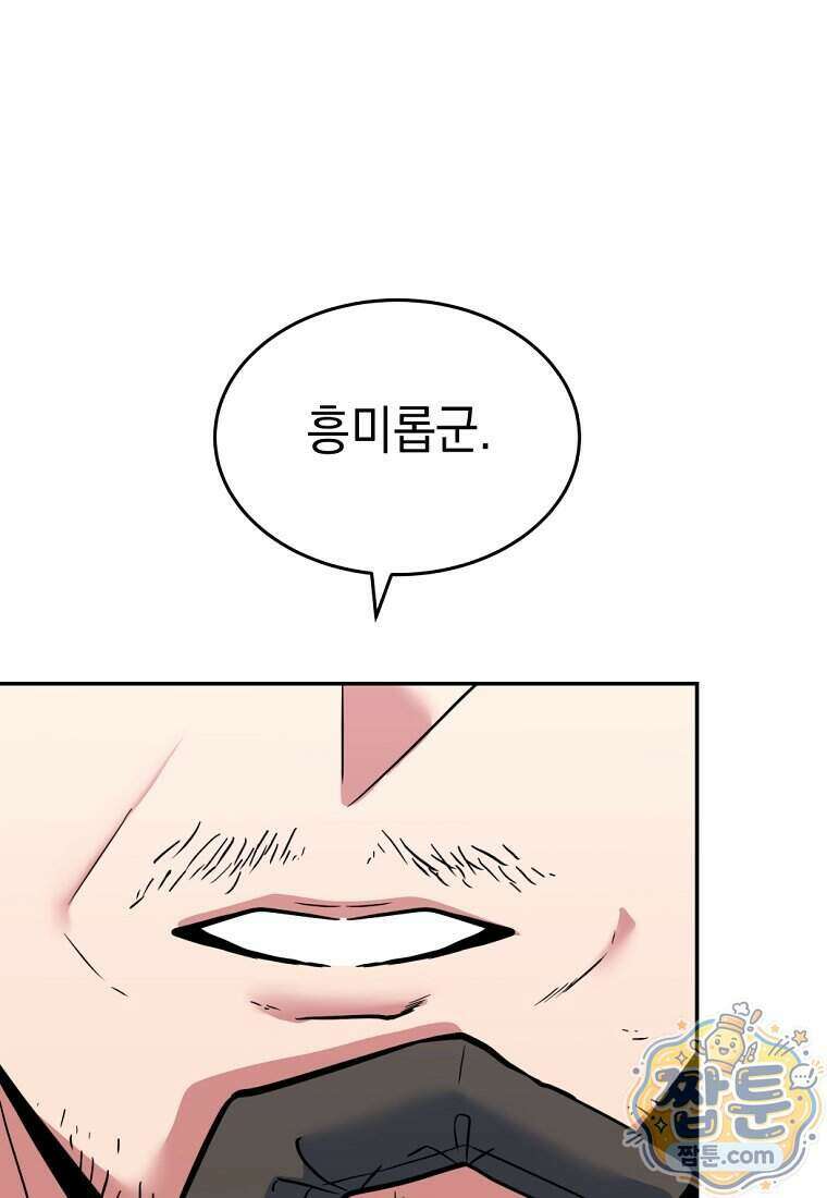 검공가에 환생한 검제 32화 40