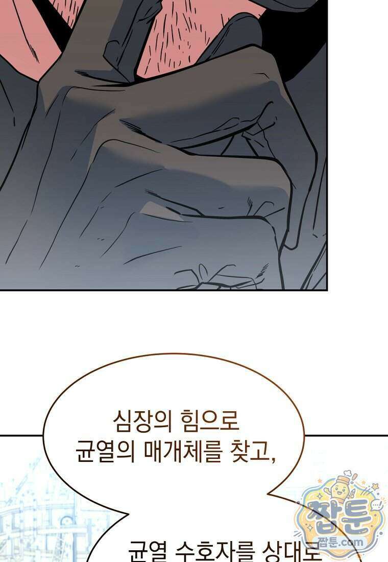 검공가에 환생한 검제 32화 41