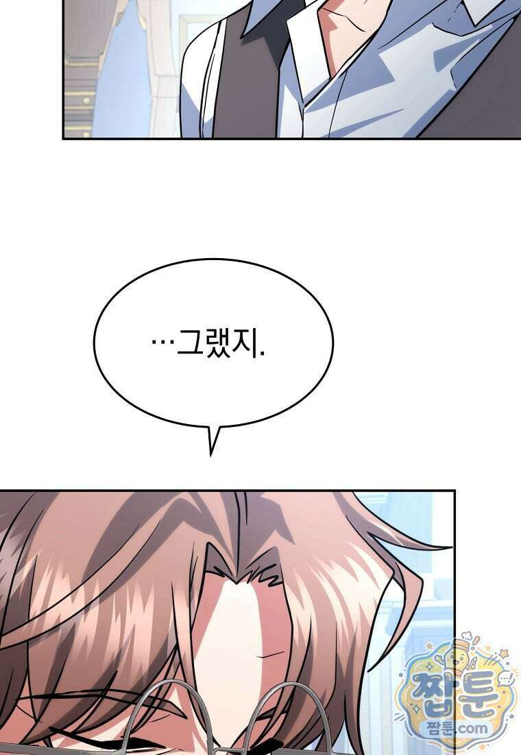 검공가에 환생한 검제 32화 51