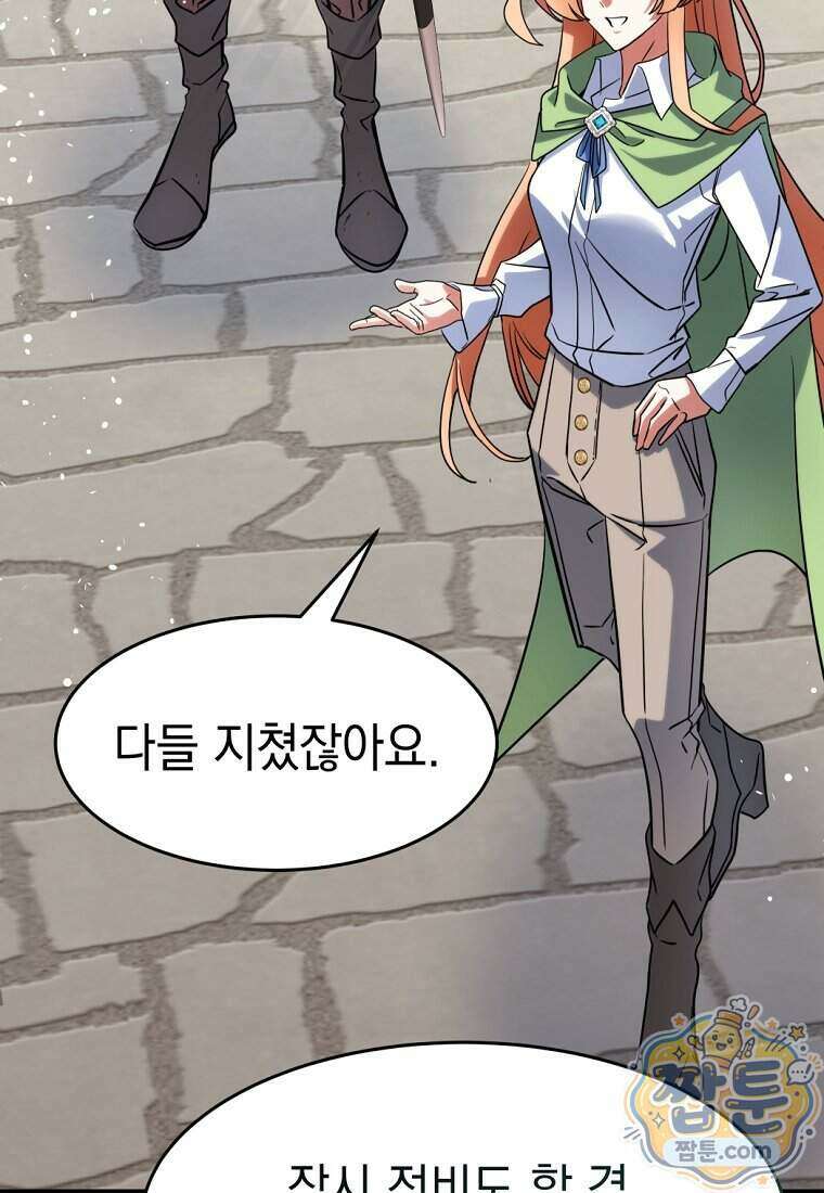 검공가에 환생한 검제 32화 58