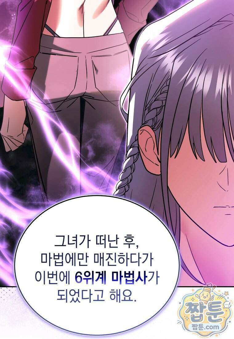 검공가에 환생한 검제 32화 62