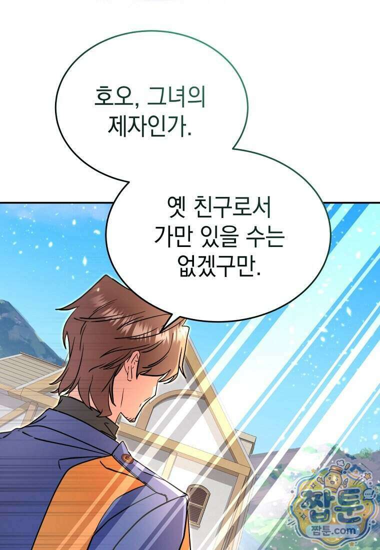 검공가에 환생한 검제 32화 63