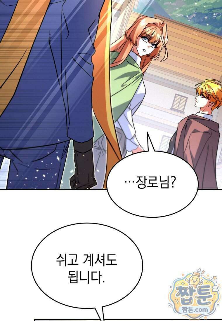 검공가에 환생한 검제 32화 64