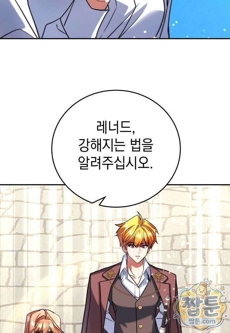 검공가에 환생한 검제 32화 69