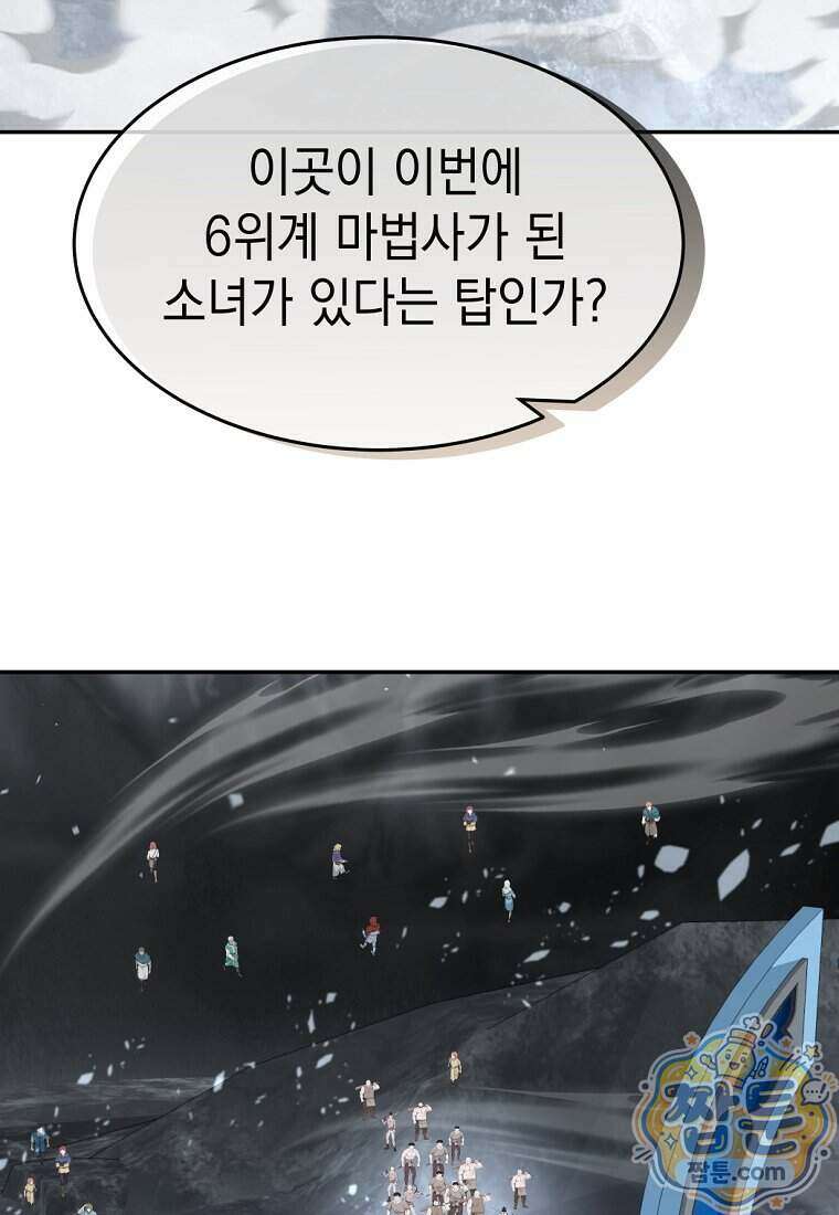 검공가에 환생한 검제 32화 78