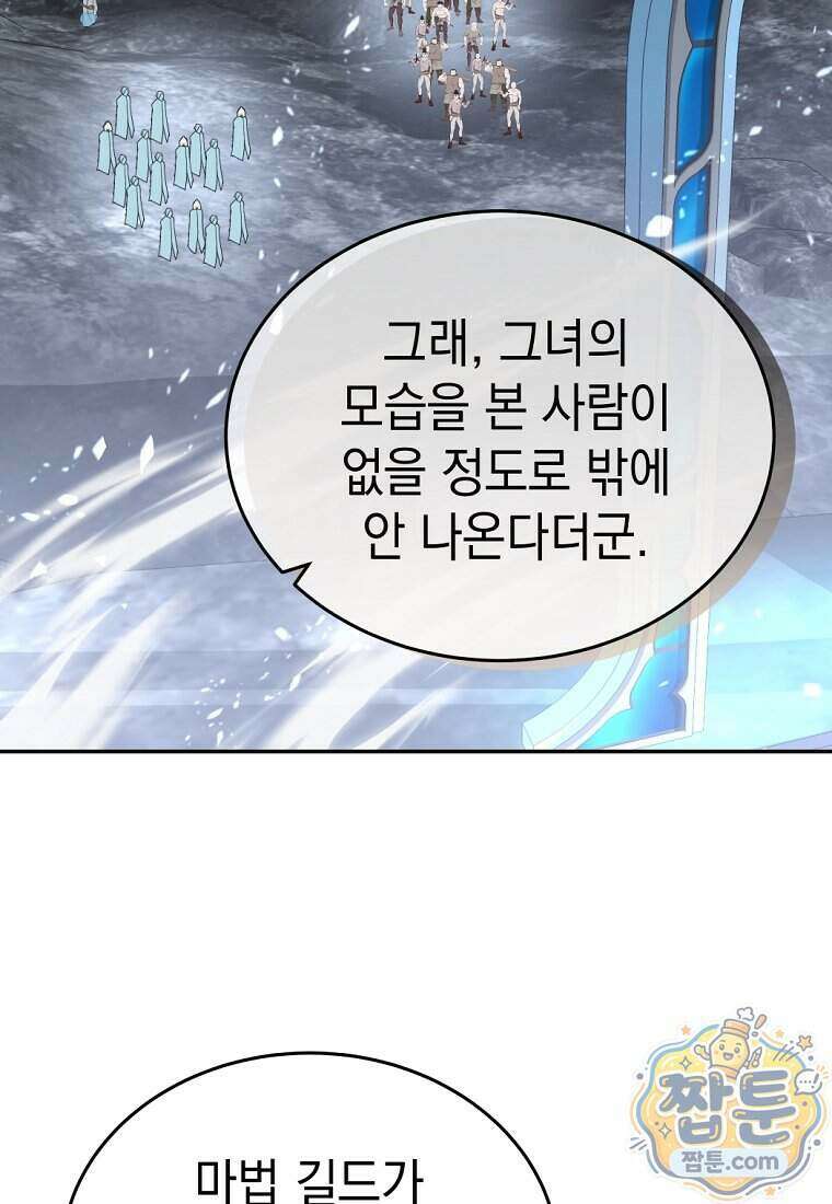 검공가에 환생한 검제 32화 79