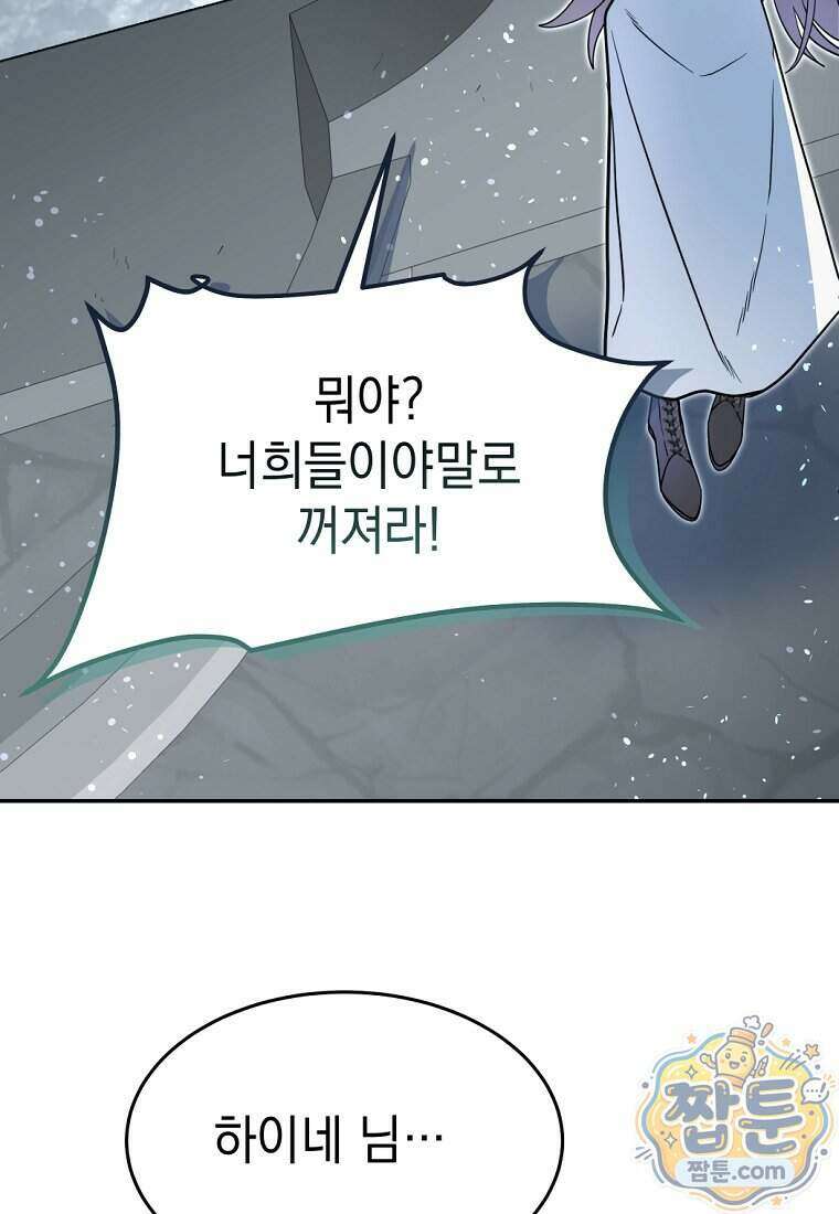검공가에 환생한 검제 32화 84