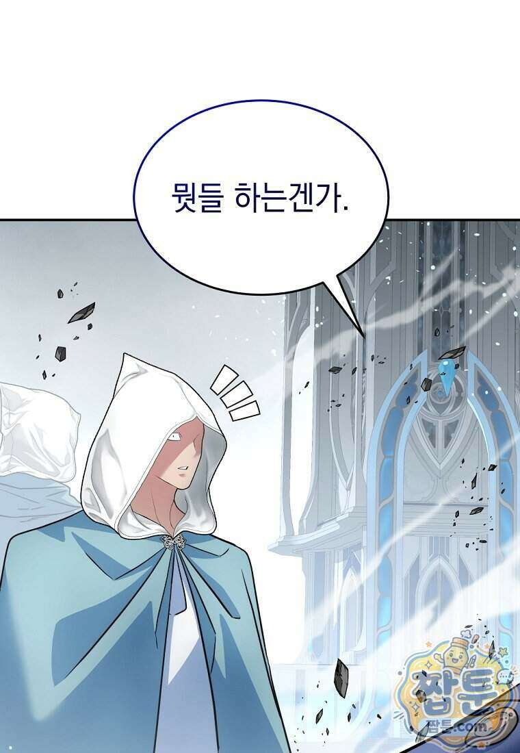 검공가에 환생한 검제 32화 86
