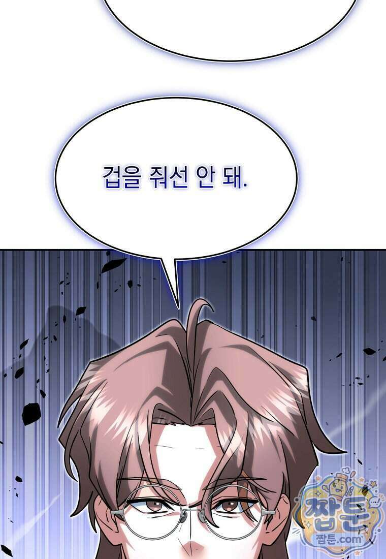 검공가에 환생한 검제 32화 88