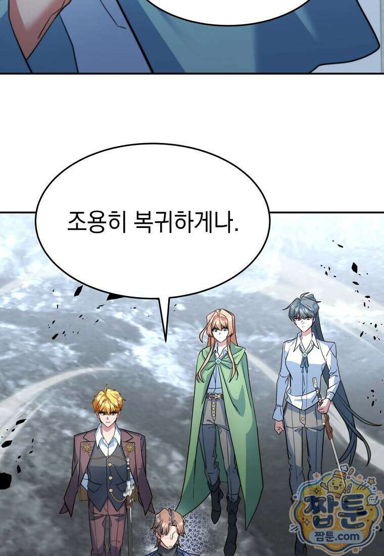 검공가에 환생한 검제 32화 91