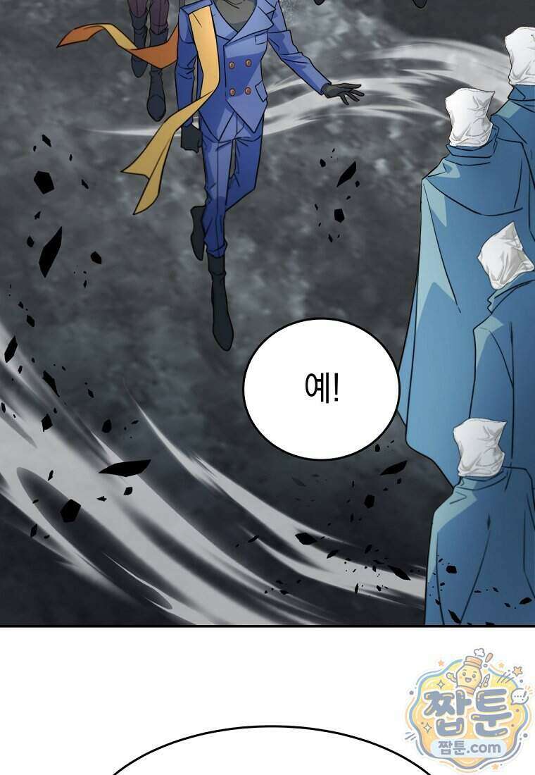 검공가에 환생한 검제 32화 92