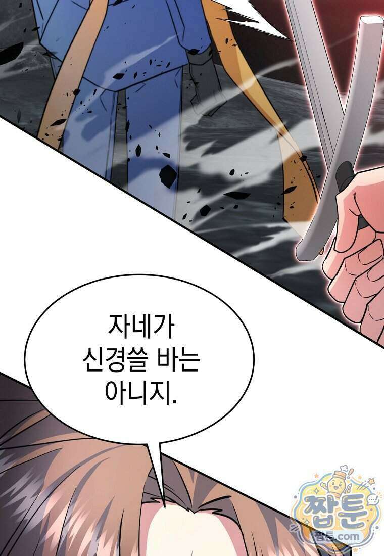 검공가에 환생한 검제 32화 94