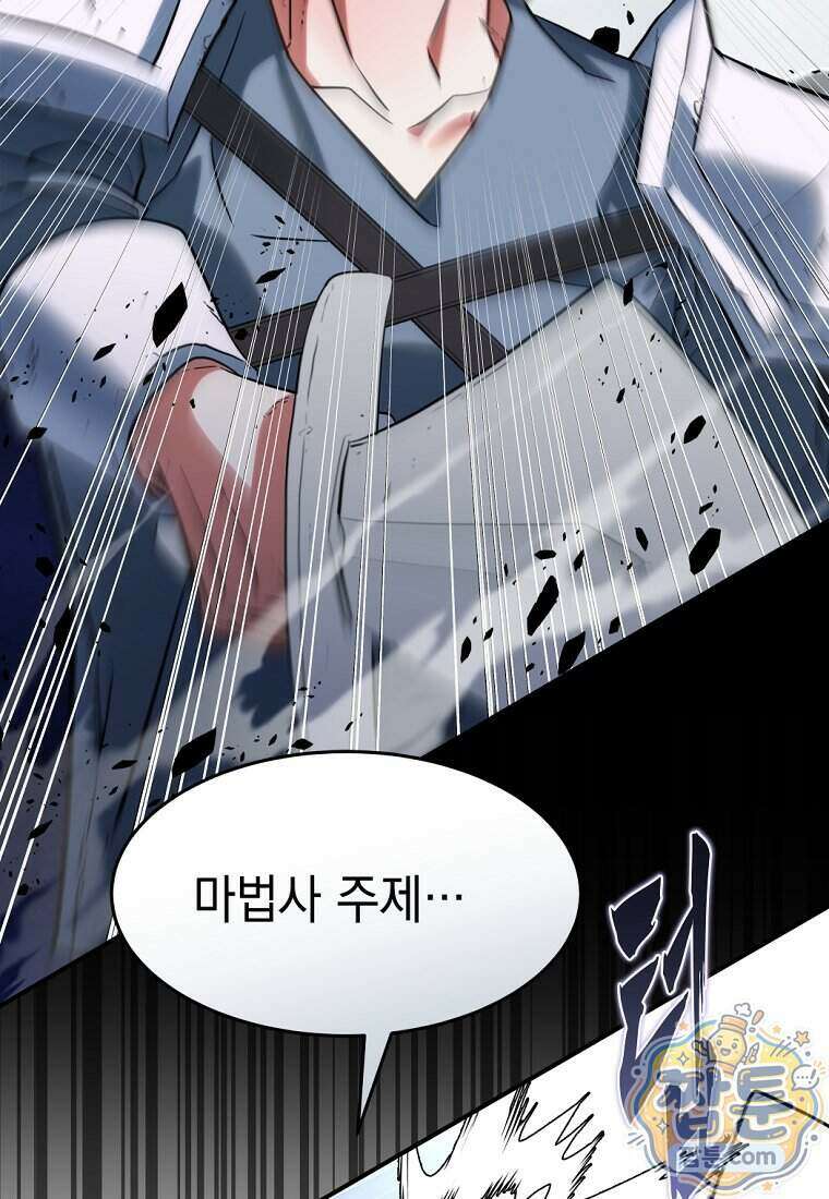 검공가에 환생한 검제 32화 97
