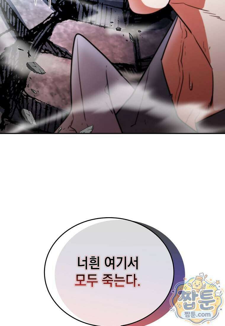 검공가에 환생한 검제 32화 103