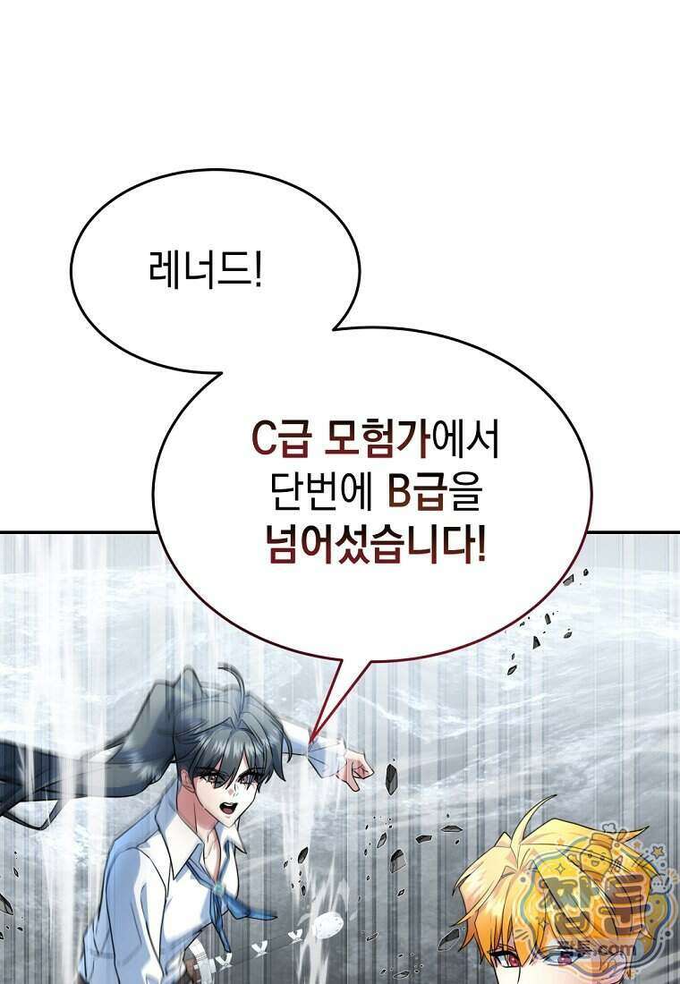 검공가에 환생한 검제 32화 112