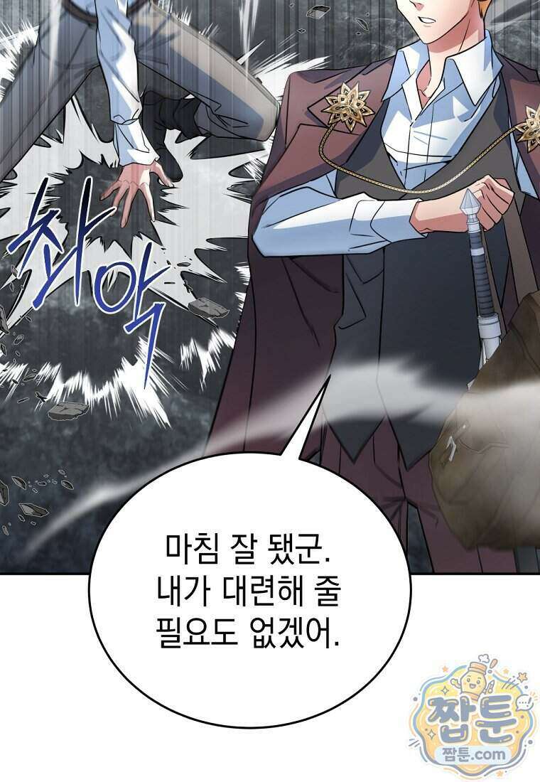 검공가에 환생한 검제 32화 113