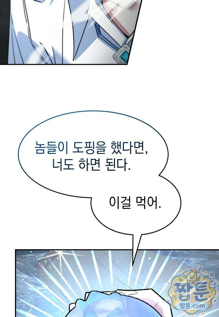 검공가에 환생한 검제 32화 115
