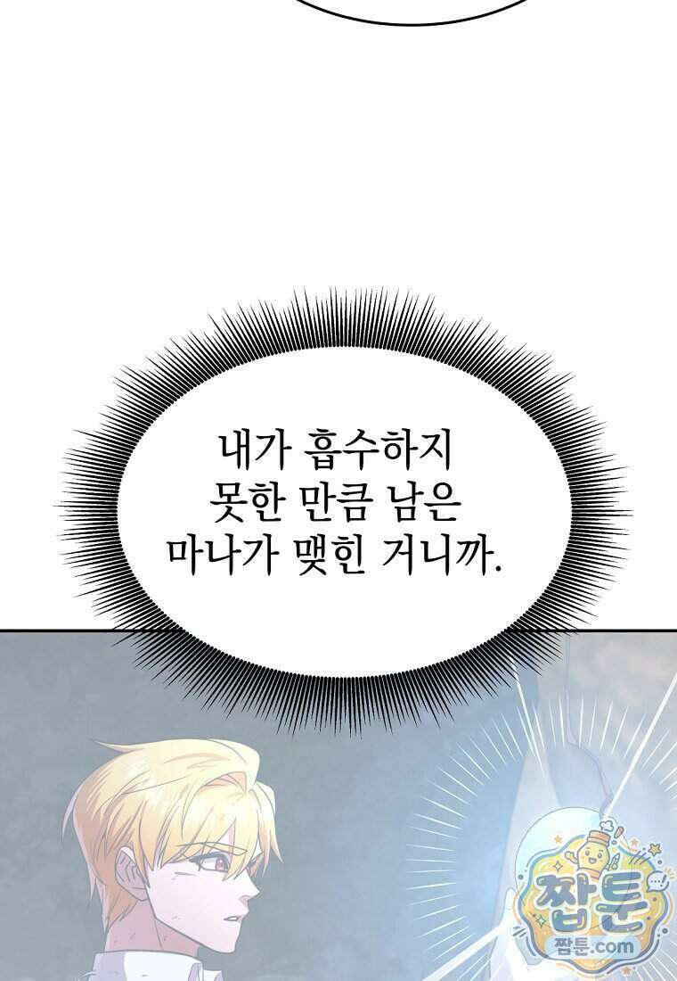 검공가에 환생한 검제 32화 119