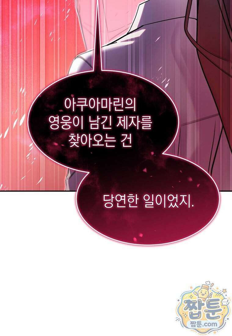 검공가에 환생한 검제 32화 125