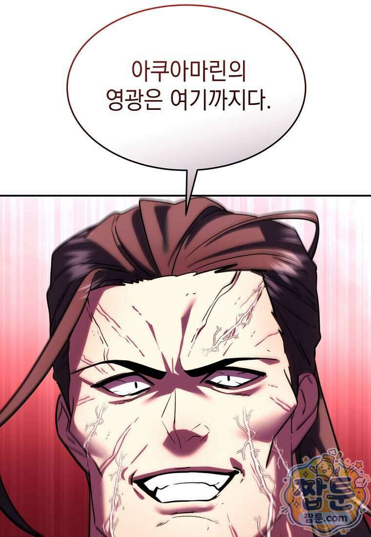 검공가에 환생한 검제 32화 126